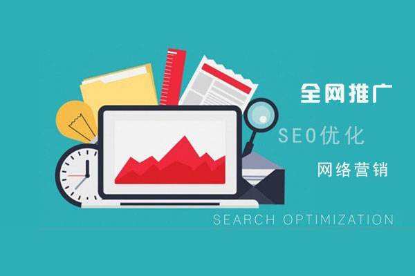 嘉峪关网络推广公司总结企业网站的几点推广策略