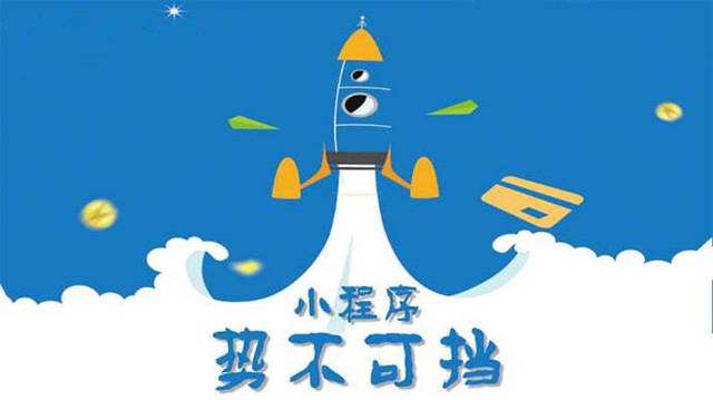 嘉峪关微信小程序开发如何助力传统零售商突破经营难题